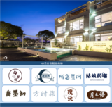 43类酒店01.png