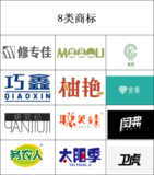 8类01.png