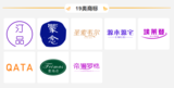 19类商标03.png