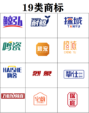 19类商标07.png